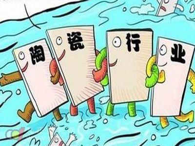 瓷砖电商市场的秩序有待加强