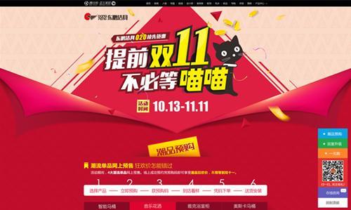 东鹏洁具O2O活动火热进行