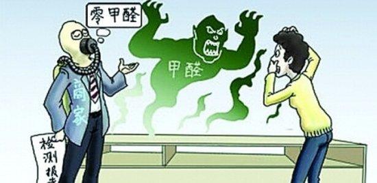 零甲醛地板选购要谨慎,商家夸大零甲醛广告勿轻信!