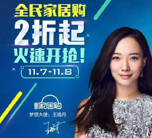 “全民家居购”赢来开门红