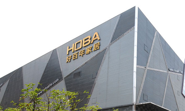 家居流通业首家独立登陆新三板:好百年将会获取更多的市场关注,凝聚更多的发展资源!