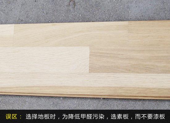 木地板认识误区,普通消费者需要注意分辨真假!