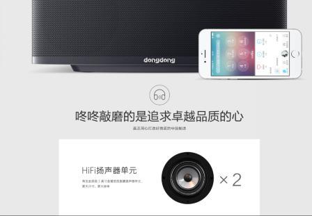 咚咚智能音响或将抢占智能家居第一入口