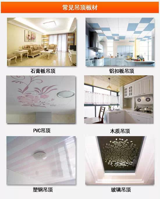 吊顶装修验收不要只看外观,吊顶装修验收经验快收好!