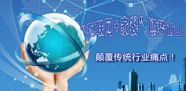 2015年终盘点 中国家装业变化最大的一年