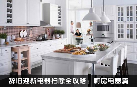 厨房装修做好这几点,经久耐用几十年!准备装修的快看看哦!