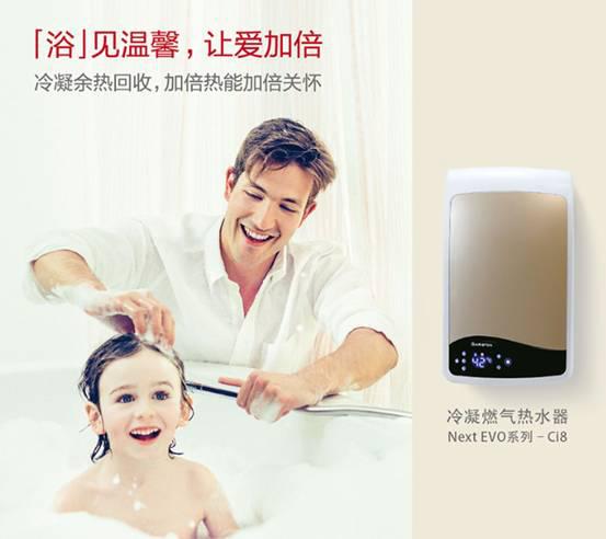 阿里斯顿冷凝式燃气热水器引领热水器智能新风尚