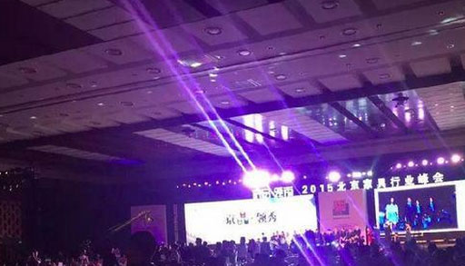 2015北京家具行业峰会举办