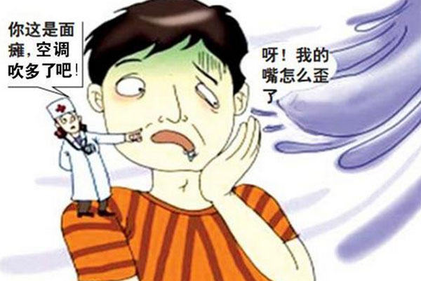 空调吹多了会面瘫你知道吗？炎炎夏日如何预防空调病？