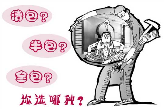 自己购买主材的看过来，装修半包好不好？