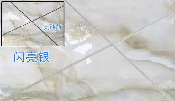 瓷砖缝隙变黑发霉不好清洁怎么破?一劳永逸的好方法!