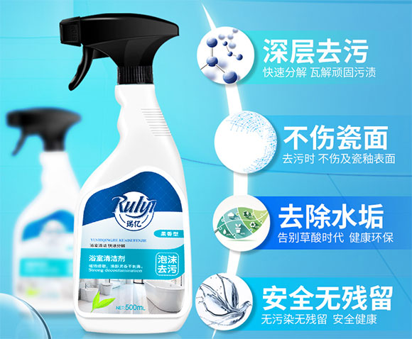 浴室不清洁易滋生细菌,用水果香味泡沫清洁剂,深层去除污渍水垢!