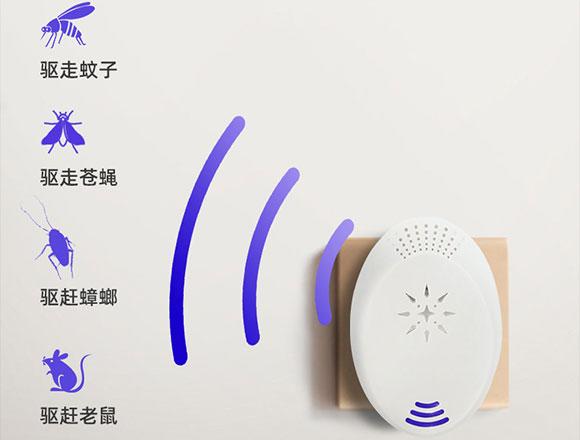 驱赶蚊蝇蟑螂老鼠，用超声波多功能驱虫器，安全无害更环保！