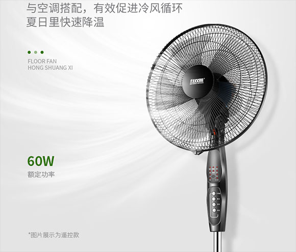 五叶遥控落地扇，56dB低噪音，真是太安静了！