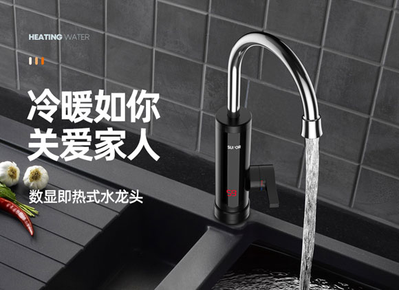 苏泊尔厨房卫生间即热式电热水龙头!