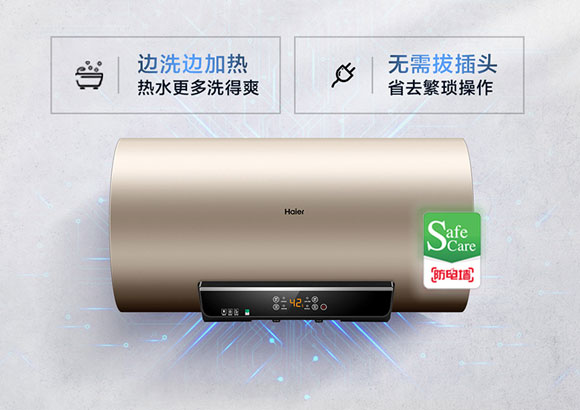 海尔EC6002-DS变频速热抑菌储水式60升电热水器！