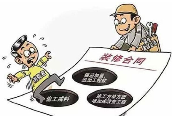 装修监理吐血整理，装修报价单最常见的10个坑，请见招拆招！