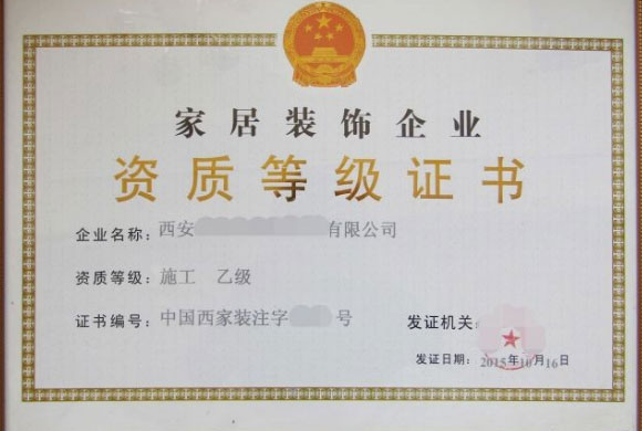 新房装修开工前要办的手续，只要5步一次办齐，省时省力更省心！