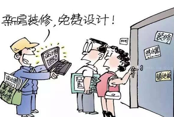 不想被装修公司套路,这篇过来人的经验分享能够帮到你!