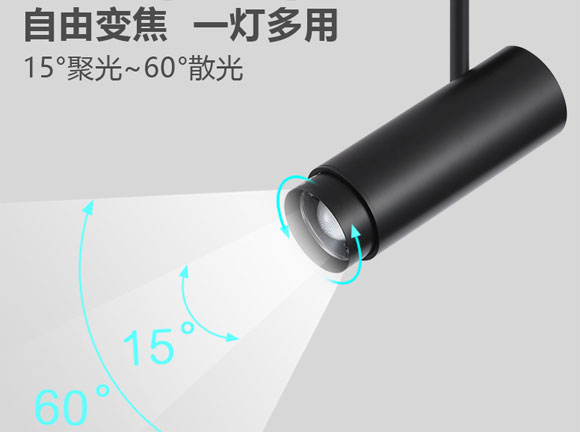 轨道射灯选购要注意什么?轨道射灯怎么保养?