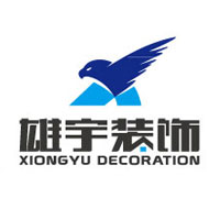 深圳市雄宇装饰设计工程有限公司