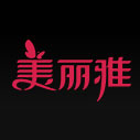 美丽雅 (Maryya)